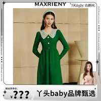 【MR】MAXRIENY连衣裙