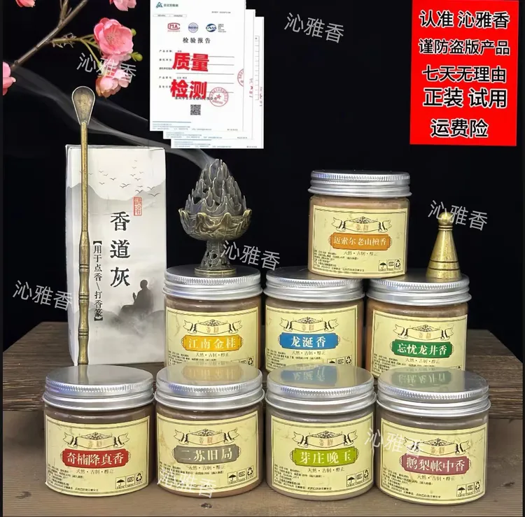 高品质无粘天然香粉多种香型家用室内持久香薰香料