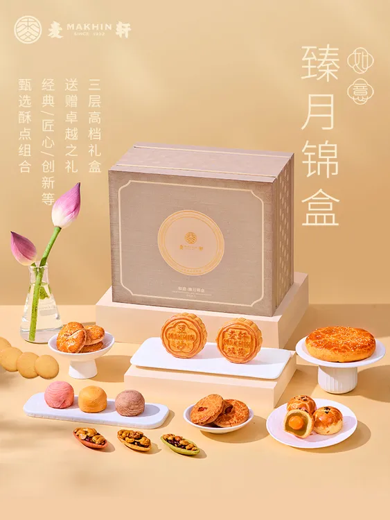 流心奶黄蛋黄酥多种口味广式月饼礼盒装特产