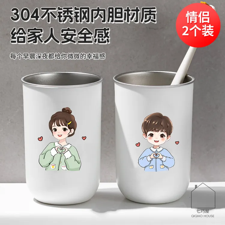 304不锈钢漱口杯情侣牙刷杯高颜值学生刷牙杯防霉牙缸洗漱杯牙杯