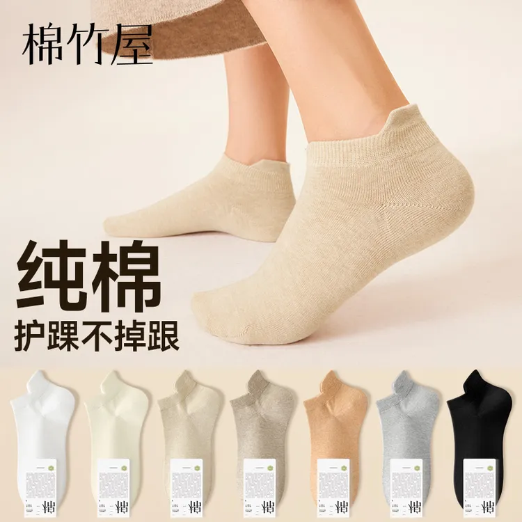 袜子女短袜春秋纯棉抗菌防臭吸汗透气无骨运动防滑秋冬女士船袜