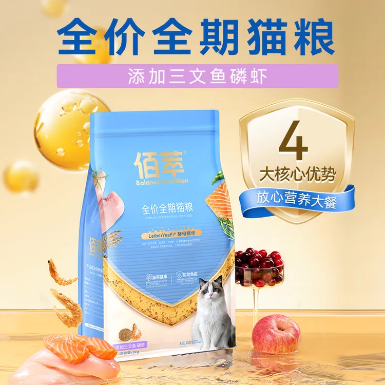 【年终囤货】佰萃全价三文鱼鲜肉双拼猫粮2kg