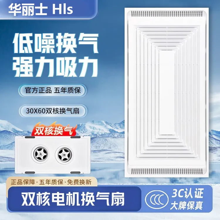 300x600集成吊顶换气扇卫生间厨房静音强力30x60抽风排气一体扇