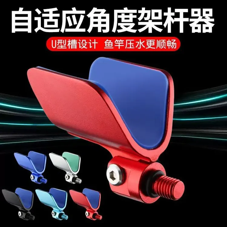 铝合金竞技炮台支架头新款自动回弹架杆竞技支架蝴蝶头垂钓羊角头