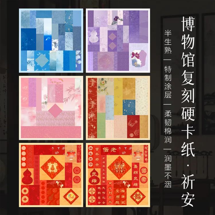 景阳阁微喷宣纸卡纸祈安斗方书法作品纸书法拼接国风书法文创摆台