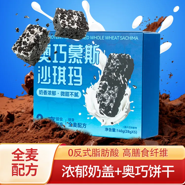 【达人专属】全麦奶盖沙琪玛奥巧慕斯味140g/盒面包糕点解馋小零食