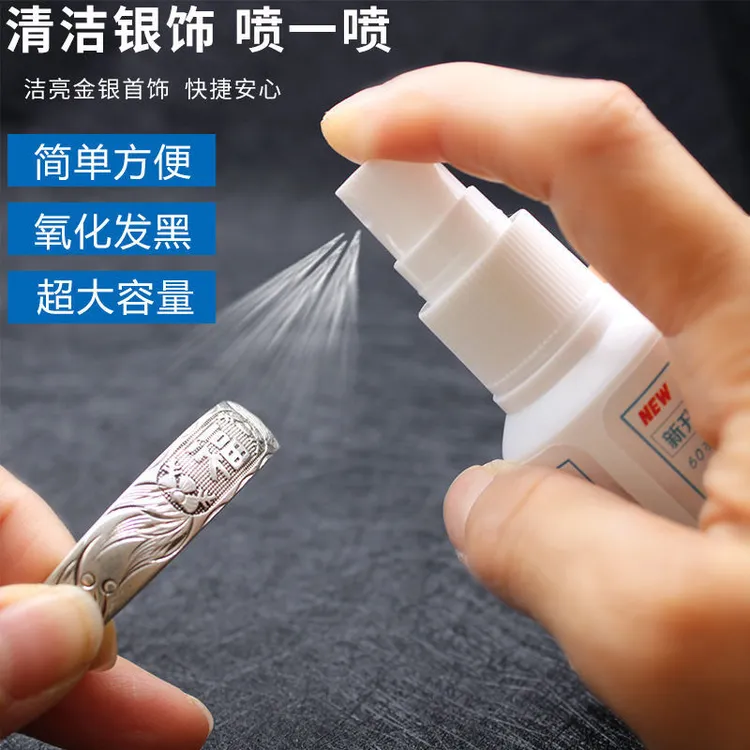 正品洗银水银饰洗银水清洁喷雾项链清洗剂去氧化耳钉保养专用洗金