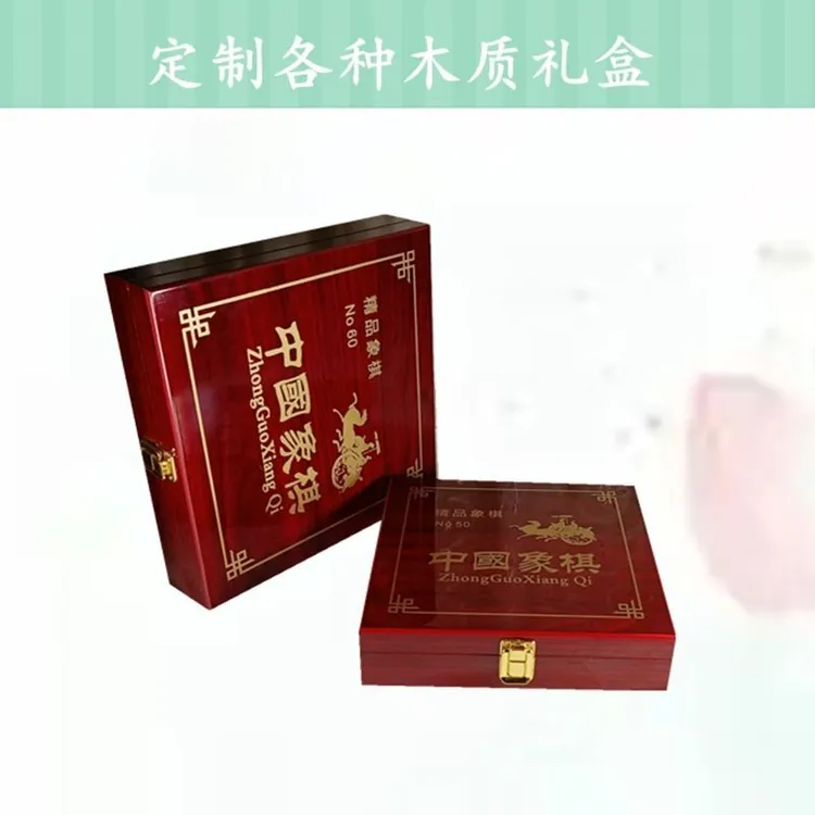 工厂定做木质礼盒中国象棋木质收纳盒空盒大号棋盘礼盒便携式高档