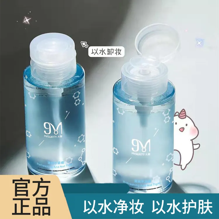 氨基酸卸妆水按压式深层清洁脸部保湿孕妇学生敏感肌温和不刺激