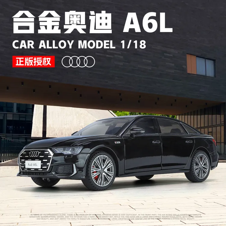 超大号合金仿真汽车模型1:18奥迪A6L正版收藏摆件男生礼物玩具