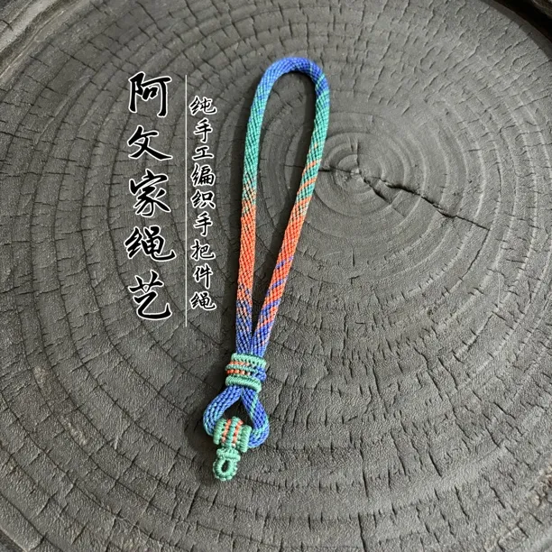 纯手工编织限定色系手把件绳粗约4.6毫米（不退换）