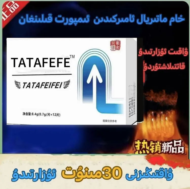 2025新款3.0方便携带升级能量压片糖果 arkaklar guhure