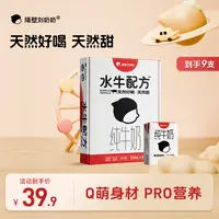 隔壁刘奶奶水牛配方高钙mini纯牛奶优质蛋白营养ZL