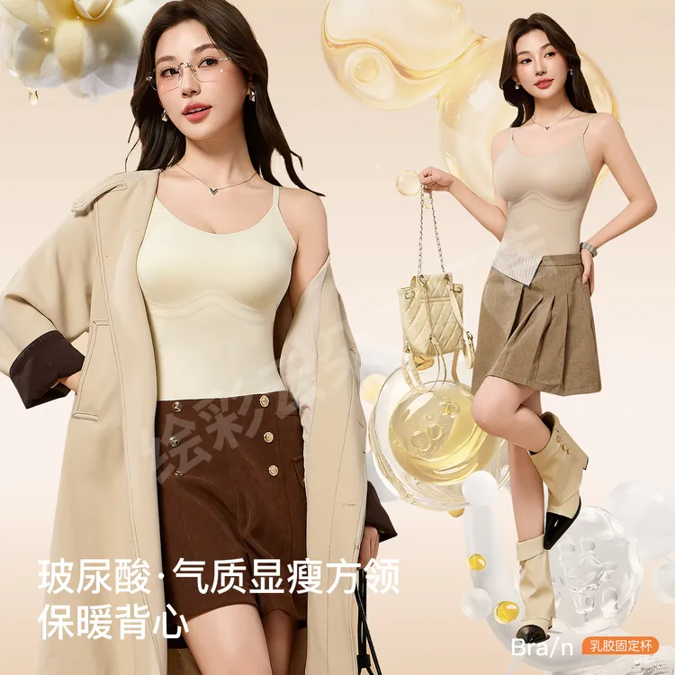 秋冬新款保暖背心山茶花肌底衣慵懒纯欲风打底上衣舒适固定杯内搭