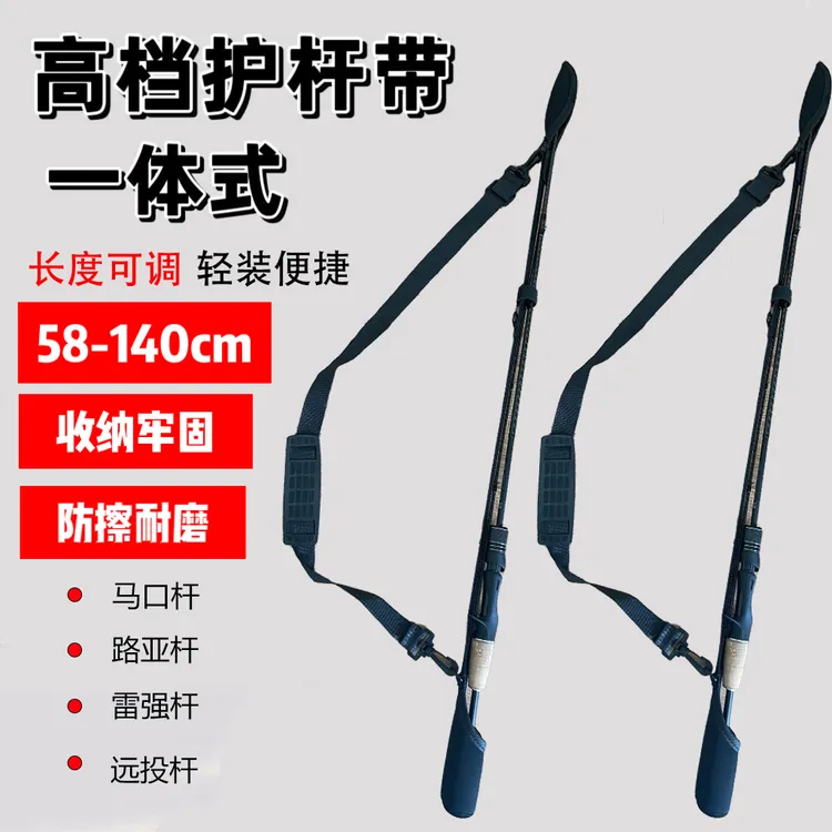 路亚竿背带护杆套保护套便携伸缩拆卸加厚防摔护杆帽束杆带一体式商品图