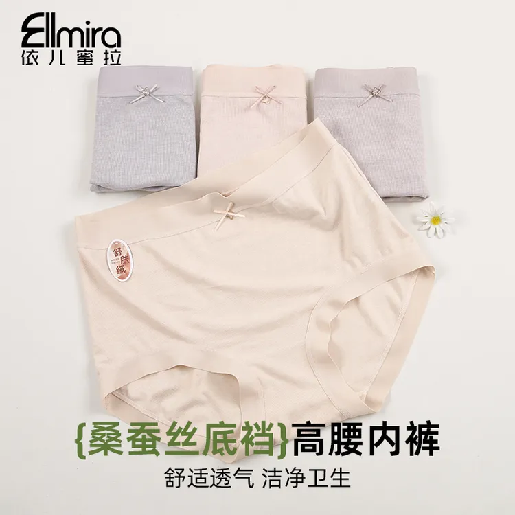 【潮酷】9578内裤大码宽边不卷边舒适透气无痕高腰薄款妈妈款三角裤