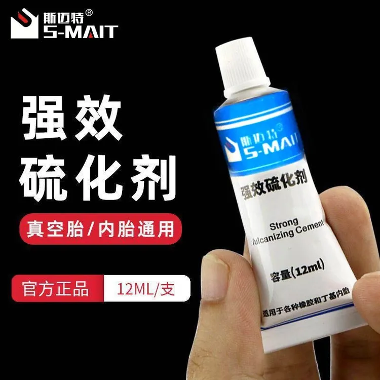 电动车真空胎补胎工具冷补胶片硫化胶条快速补胎神器