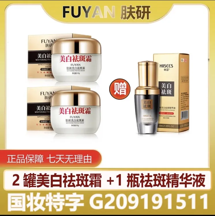 【祛斑组合】肤研美白祛斑霜提亮肤色淡化色斑改善暗沉精华液保湿