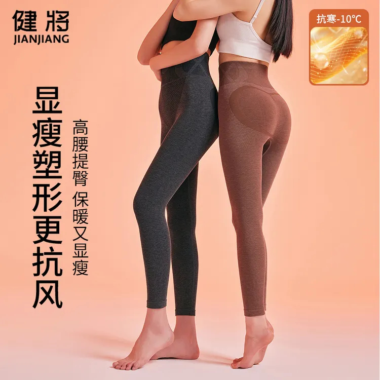 健将秋冬新款保暖高腰女收腹裤长裤打底舒适塑身防寒保暖裤702