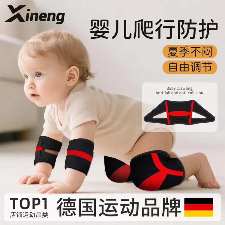 德国正品宝宝婴儿爬行护膝儿童护垫保护套学步防摔婴幼儿膝盖