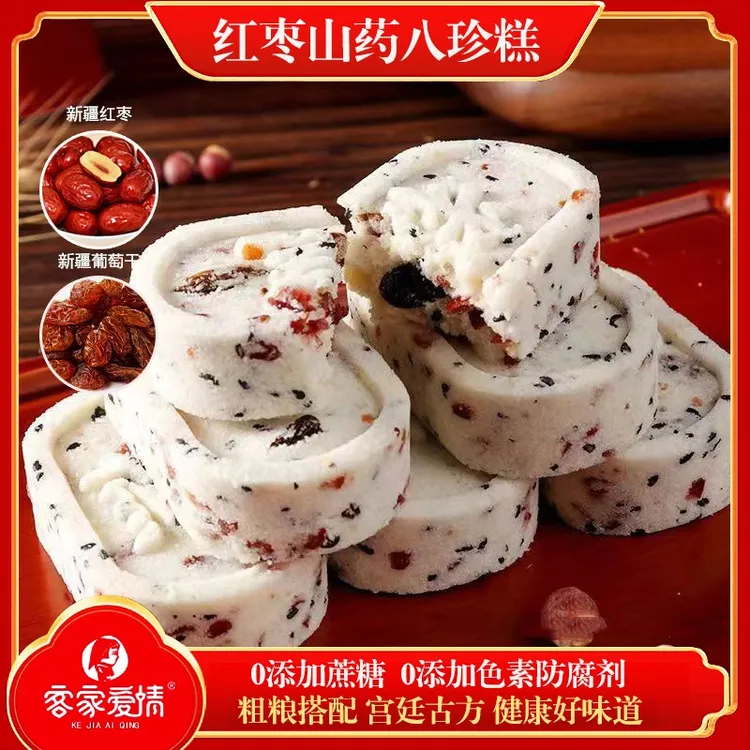 红枣山药八珍糕坚果茯苓八珍糕芡实糕薏米糕山药饼代餐零食健康