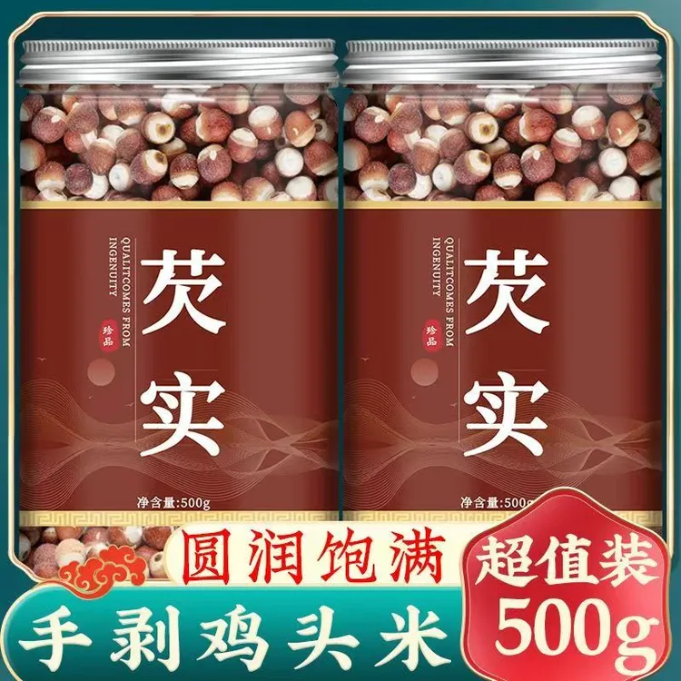 干芡实红皮芡实中药材煮粥煲汤泡水整颗芡实及半开芡实口感香糯