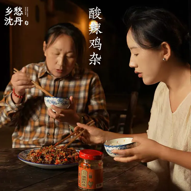 酸辣鸡杂乡愁沈丹湖南下饭菜罐装拌饭辣椒香辣凉拌面条酱料246g