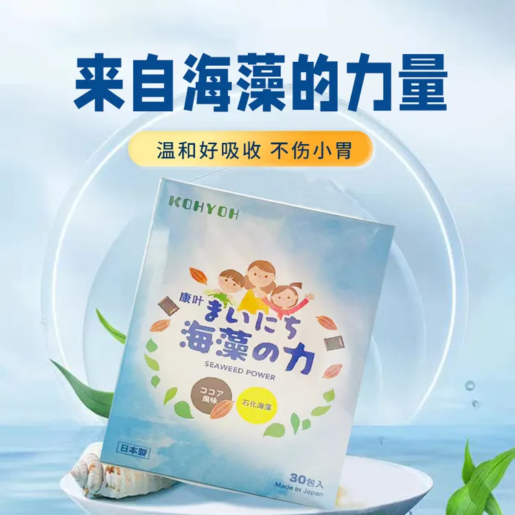 MD  KOHYOH 康叶可可味爱尔兰红海藻富含钙镁VD3等1.5g*30条/盒 