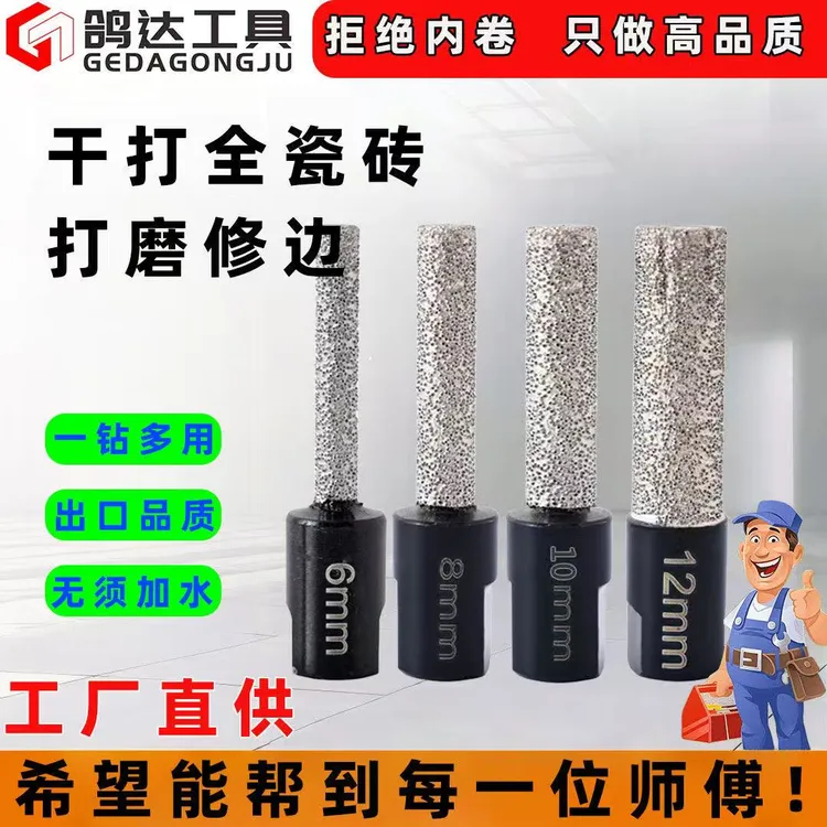 石英石扩孔器钎焊金刚石用于瓷砖花岗岩混凝土干钻开孔角磨机专用