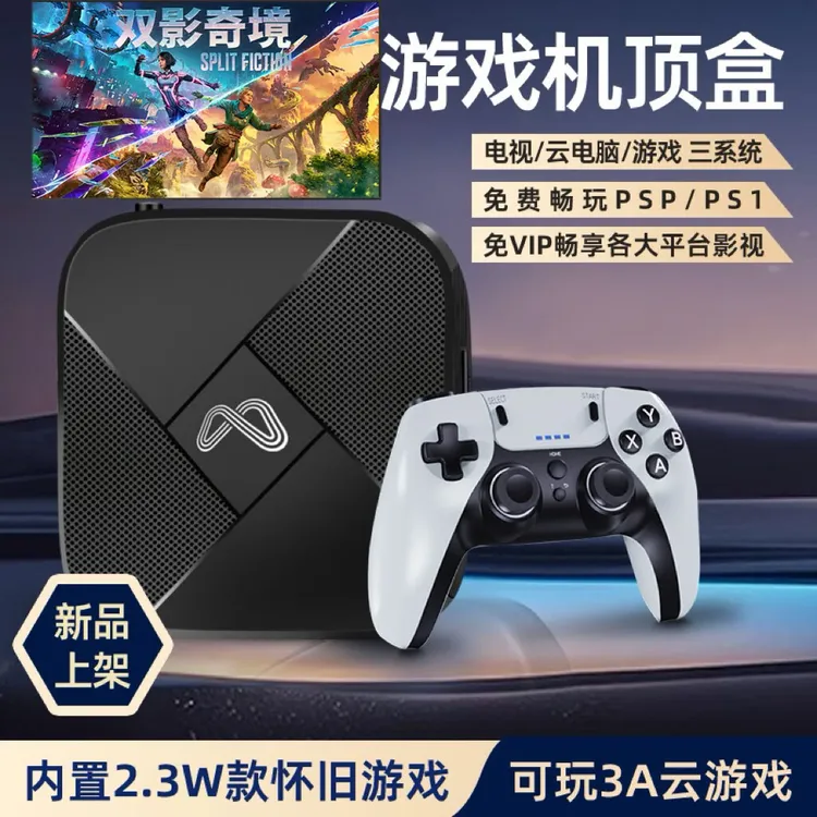 电视游戏机三系统连电视机顶盒psp街机3D游戏机ps1无线手柄云游戏