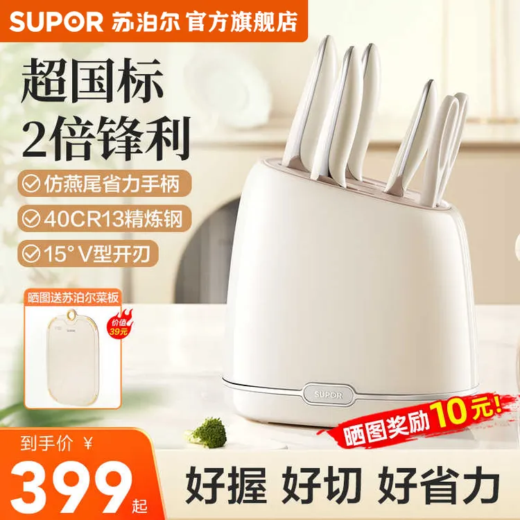 苏泊尔锋润套刀刀具套装家用全套厨房套装刀组合菜刀宝宝辅食切片