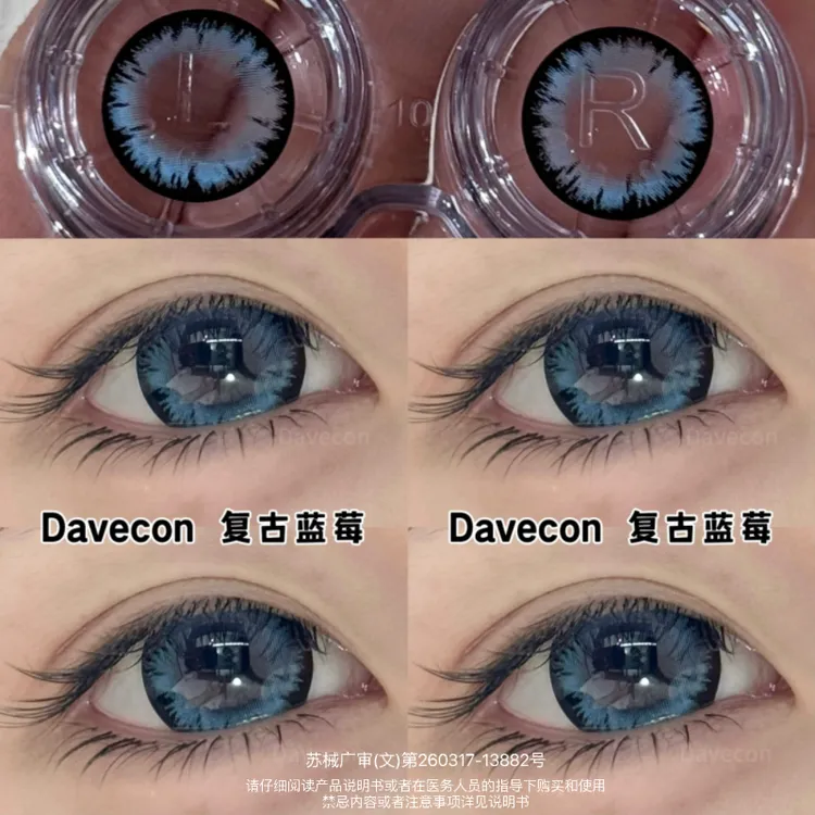 Davecon复古蓝莓 蓝色混血半年抛美瞳隐形眼镜