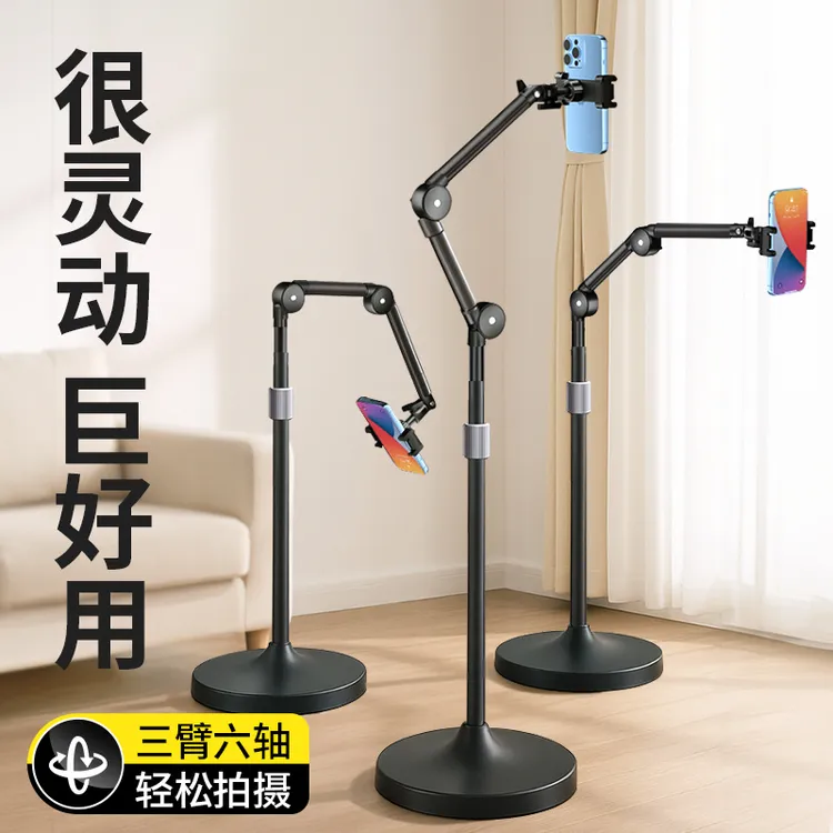 新款多功能悬臂手机支架落地俯拍自拍架桌面拍摄美食书法直播架