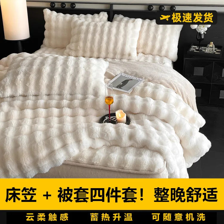 【床笠+被套四件套】轻奢牛奶绒四件套加厚冬季床上用品床单被套