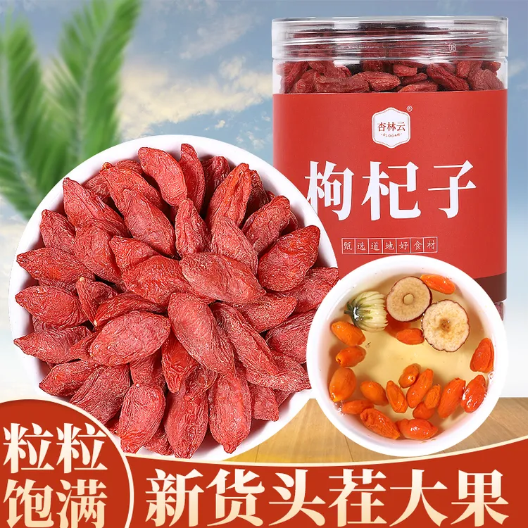 宁夏头茬枸杞新货红枸杞正宗新货枸杞子免洗大颗粒泡酒泡茶煲汤