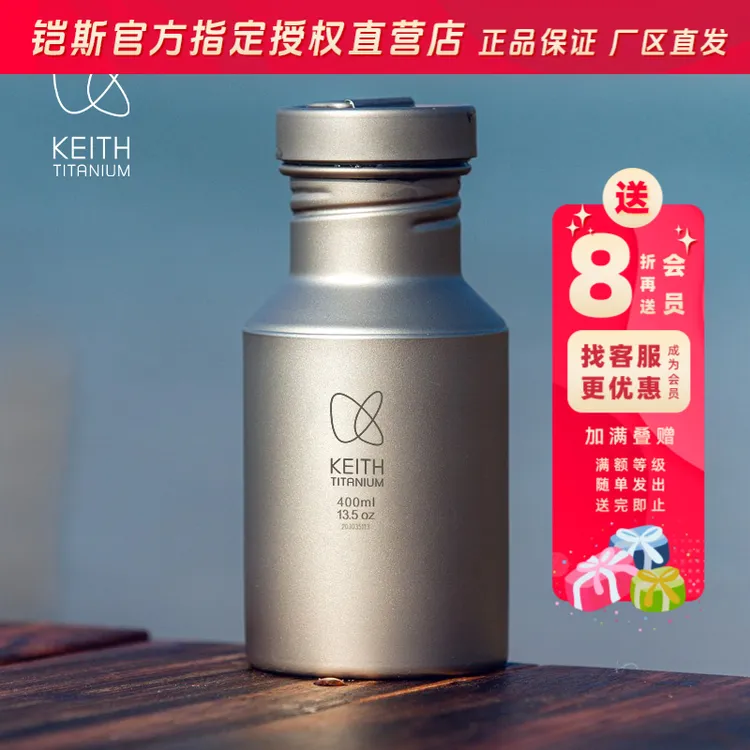 KEITH/铠斯纯钛户外运动水壶纯钛健康水杯可烧水钛壶露营登山壶