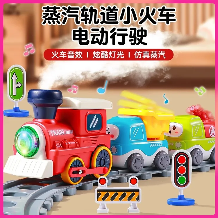 儿童卡通电动小火车玩具轨道车磁力小汽车工程车火车轨道积木