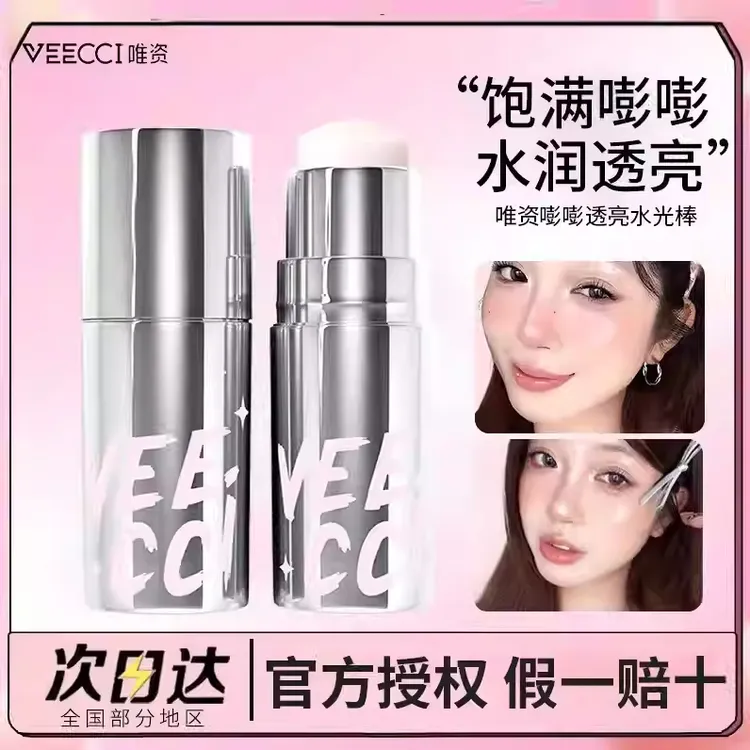 VEECCI唯资嘭嘭透亮水光棒面部多用膏新手透明感水光肌光提亮棒女