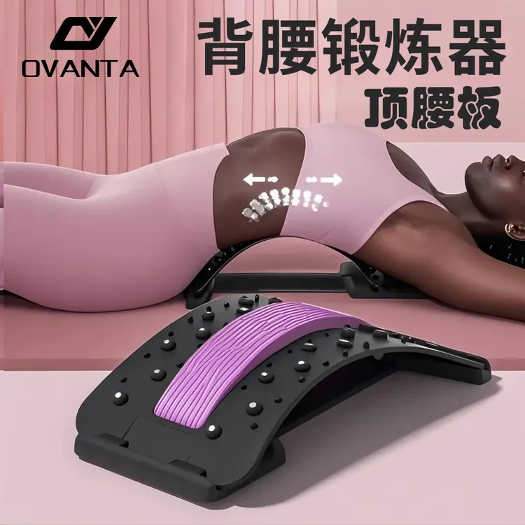 欧梵达背部按摩拉伸健身背部健身器筋膜柱腰部腰椎快速锻炼健身