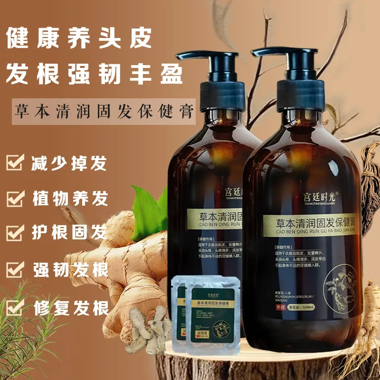 本草清润保健膏顺滑飘逸养发秀发健发家用保湿