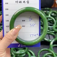 【闪购商品】和田玉（碧玉）手镯未镶嵌