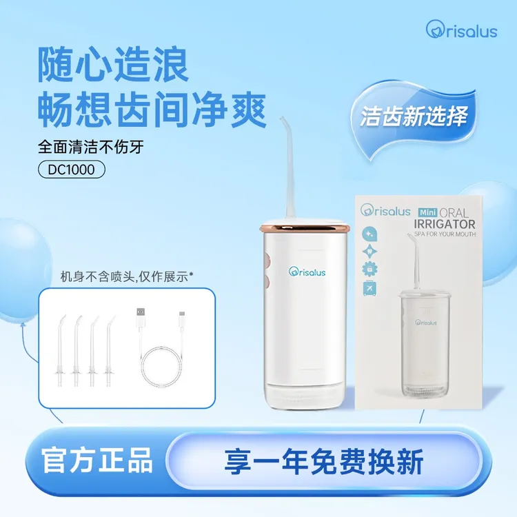 orisalus家用冲牙器贝壳款旅行便携式电动口腔清洁水牙线礼物