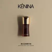 珂尼娜美白淡斑精华液