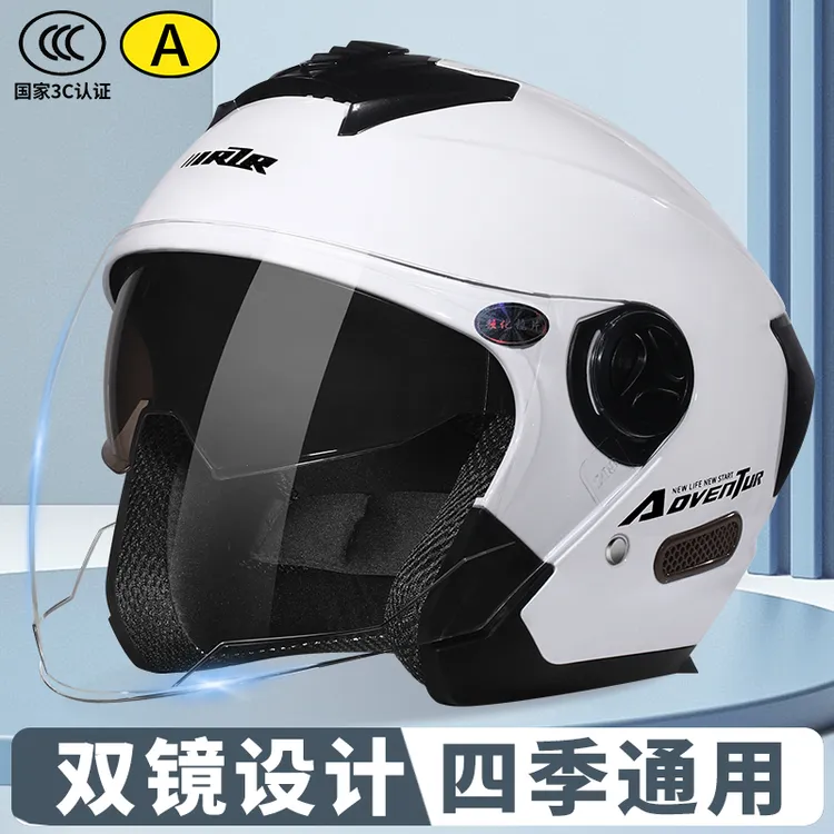 摩托车头盔3C认证国标四分之三盔四季通用双镜片3/4电动车安全帽