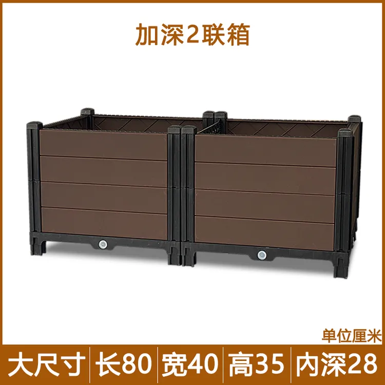 【咖啡加深二联箱】家庭阳台种植箱室外专用种花种菜花箱大尺寸花盆