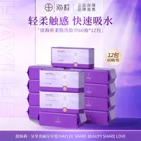 【高品质国货】徐海莉加厚抽取式棉柔干湿柔肤洗脸巾60抽洁面巾