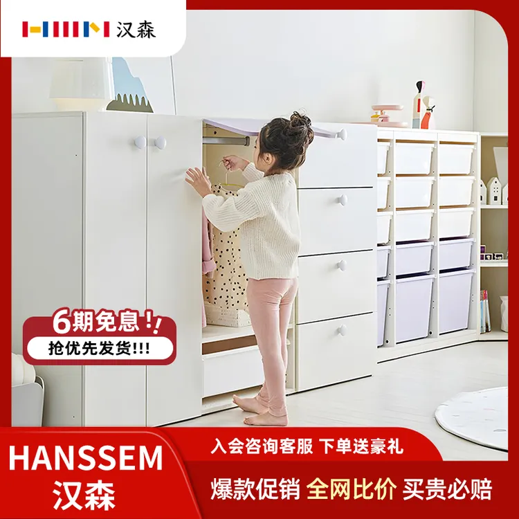 hanssem儿童衣柜实木衣橱储物柜家用卧室现代宝宝婴儿收纳柜