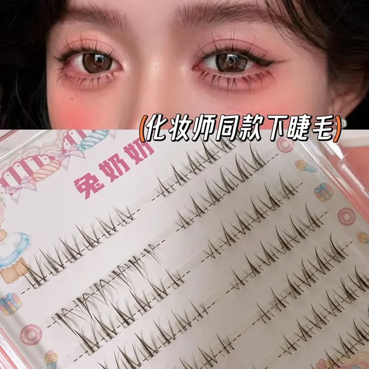 兔奶奶T93化妆师推荐十排大容量自然漫画下睫毛分段式日常仿真
