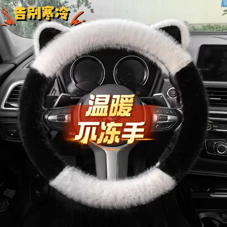 冬季长毛绒保暖防寒可爱耳朵弹力通用型汽车方向盘套