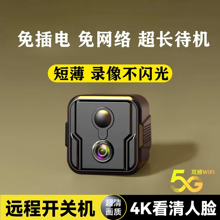 免插电摄像头免网络楼道门口监控家用车载行车记录仪小鹰看看APP